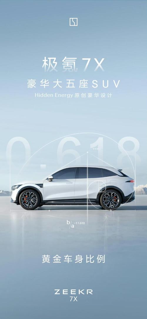 佛山南海区瑞扬达企业管理咨询雪佛兰的品牌故事与传播，极氪X紧凑型SUV的时尚与科技